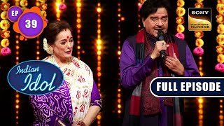 Indian Idol Season 13 Shaadi Special With Shatrughan amp Poonam Ji  Ep 39 Full Episode 21 Jan 2023 [upl. by Grishilda]