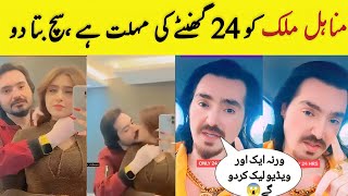 Sk777 reveals the truth about minahil Malik nezaba videoSK minahil Malik viral videominahil new [upl. by Adriaens]