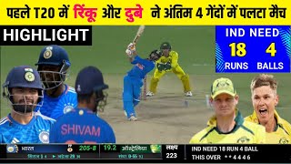 India Vs Australia 1st T20 Match Full Highlights IND vs AUS 1st T20 Full HIGHLIGHT [upl. by Nosilla483]