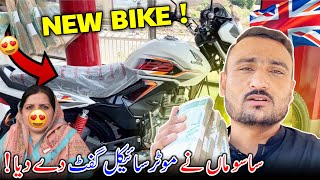 New Bike Lay Li  🥰 Sasu Maa Nay Huge Gift Day Diya 🎁🇬🇧 Surprise  Family Vlog [upl. by Jerold]