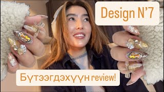 Design N’7 Хэрхэн GelX нөхөлт хийх вэ Бүтээгдэхүүн review [upl. by Scheck388]