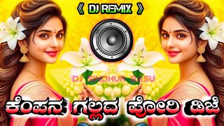 KeMpaNaGallaDaPoRiDj Song○ಡಿಜೆ☆ಜಾನಪದ ಹಾಡು [upl. by Ahsinirt]