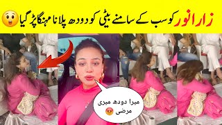 سب کے سامنے بچی کو دودھ پلاتی رہی Zara Noor Abbas New Video Faced Criticism [upl. by Shaya]