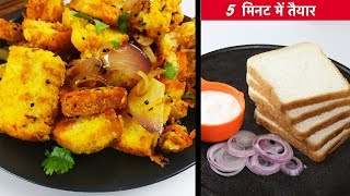 सिर्फ ३ चीज़ो से बनाया शानदार नया नाश्ता  दही का नाश्ता  Dahi Bread [upl. by Eltsyrk766]