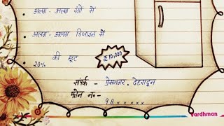 vigyapan lekhan in Hindi  class 10 hindi vigyapan lekhan  फ्रिज पर विज्ञापन  class 10 vigyapan [upl. by Enenej963]