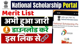 National Scholarship Portal Merit List 2024  NSP मेरिट लिस्ट जारी ऐसे चेक करे अपना एप्लीकेशन स्टेटस [upl. by Yennej307]