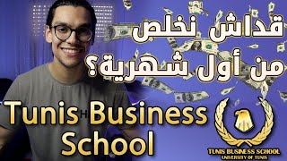 BAC Orientation  Everything You Must Know About Tunis Business School PART 2 [upl. by Llebana]