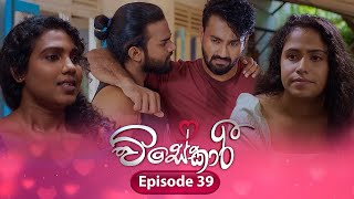 Visekari  Episode 39  20241212  ITN [upl. by Elish]