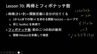 子どもPythonチャレンジ 70回 再帰さいきとフィボナッチ数 [upl. by Zebulon]