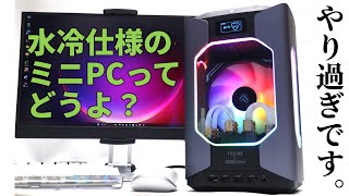 ついに登場！“水冷ミニPC”は必然か？キワモノか？GEEKOM「MEGAMINI G1」で遊んでみよう [upl. by Yllehs]