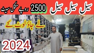 Gujranwala wholesale Sanitary Market  Life time warranty 100  پرائس معلوم کریں [upl. by Tinaret]