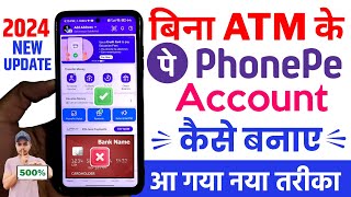 Bina ATM Card Ke Phonepe Account Kaise Banaye l How To Create Phonepe Account Without ATM Card 2024 [upl. by Hurty]