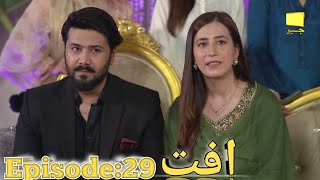 Dua ka Sara raz samana aha ghaAafat drama episode 29 Bilal abaas liba khan [upl. by Suoicul]