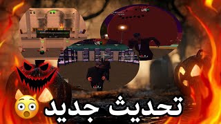 Mega Life RolePlay New Update HALLOWEEN❤️🤕🔥 قراند حياة الواقعية علي الهاتف [upl. by Schurman]