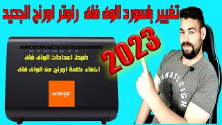 طريقة تغيير باسورد راوتر اورنج 2023 واخفاء شبكة الواي فاي واخفاء اسم اورنج من الشبكه موديل H188A [upl. by Noonberg465]