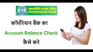 Corporation Bank Balance Check Kaise Kare  Check Corporation account Balance in Hindi [upl. by Drofliw]