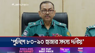 চাঁদাবাজদের বিরুদ্ধে কঠোর ব্যবস্থা নেয়া হচ্ছে ডিএমপি কমিশনার  DMP  Jamuna TV [upl. by Nirot]