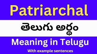 Patriarchal meaning in telugu with examples  Patriarchal తెలుగు లో అర్థం Meaning in Telugu [upl. by Onek]