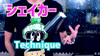 【バーテンダー技】シェイカーさばき クラフトバーテンディング [upl. by Atteuqihc]