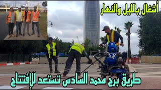 سباق ضد الزمن لافتتاح طريق الجسر الحديدي لطريق عين الحوالة بمدينة سلا [upl. by Miner991]