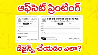 194 How to Make Telugu Receipt Book in CorelDRAW  CorelDRAW Tutorials inTelugu [upl. by Mariande]