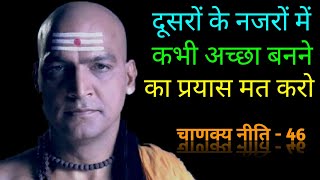 The Master Of Teaching  chanakya niti  silent boy  student motivationchanakya whatsapp status [upl. by Tansy]