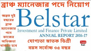 job on Belstar Microfinance Ltd  Branch Manager  Medinipur [upl. by Yadrahs]