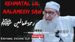 Heart Touching Kashmiri Emotional Clip 😢Hazrat Hajii Abdul Qayoom Zadoo Sb [upl. by Yovonnda]