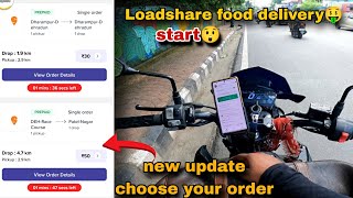 loadshare food delivery🚚 Start krdi😲 new update choose your order😱 [upl. by Irfan]