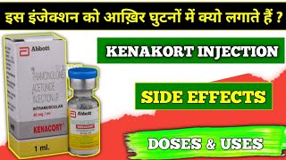 Kenakort Injection Uses  Kenacort इंजेक्शन किस काम आती हैं  Uses amp Doses  PHARMACYTREEsangam [upl. by Roydd324]