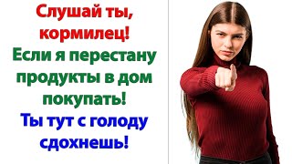 Жена собрала вещи мужа в мешок и скинула с балкона Фантазируя что в этом мешке не вещи а муж [upl. by Varien604]