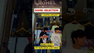 GOHEL SELECTION SOJITRA CHOKADI [upl. by Bethezel]