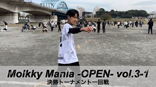 Molkky Mania OPEN vol31 決勝トーナメント一回戦【LTHINKS101】 [upl. by Ahsinel]