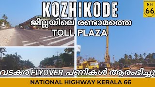 nh66 Kozhikodeവടകര elevated flyoverജില്ലയിലെ രണ്ടാമത്തെTOLL PLAZA മുക്കാളിnut Street flyover [upl. by Amles]