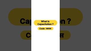 What is capacitation [upl. by Sadella]