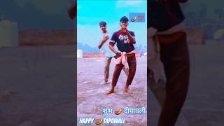 🪔Lachke kamariya le ledipawali songHappy dipawali bhojpuri viral shorts videoviralvideos🪔 🪔 [upl. by Strawn]