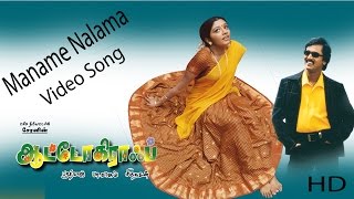 Maname Nalama Video Song  Autograph  Cheran  Gopika  Sneha  Bharathwaj [upl. by Sheeree]