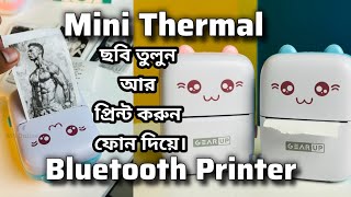 ছবি তুলুন আর প্রিন্ট করুন ফোন দিয়ে।GearUP Mini Thermal Bluetooth Printer bluetooth printet gearup [upl. by Namrehs45]