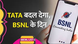 सस्ता बता TataKaBSNL चला घर वापसी और Port की बात कहते लोग JioAirtel पर क्यों गुस्सा  Social List [upl. by Naitsyrk]