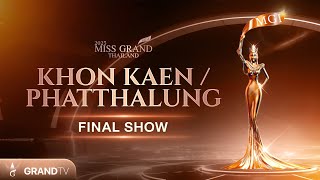 MISS GRAND KHON KAEN  PHATTHALUNG 2025  FINAL SHOW [upl. by Bonnie]