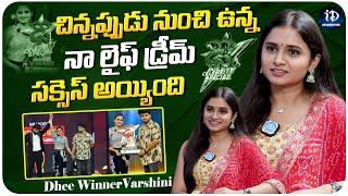 Dhee Celebrity Special Winner Varshini Latest Interview  iDream Celebrities [upl. by Baese]