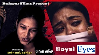 Royel Eyes Bangla Natok Trailler  Bangla Short film  Bengali Web Series Sesion 1 [upl. by Chaves]