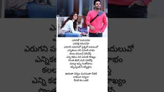 Oorantha vennela song from rang de telugu movie love sad whatsappstatus [upl. by Hadeehsar631]