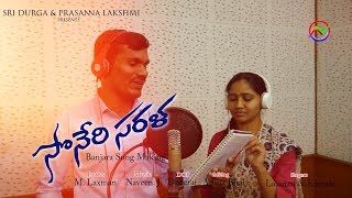 SONERI SARALA Banjara Songs NEW  N channel Banjara [upl. by Hortense]