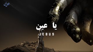 JEBUS  YA 3EEN  جيبوس  يا عين Official Video [upl. by Leahciam]