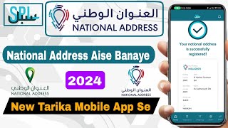 Saudi National Address Registration  Saudi National Address Kaise Banaye  Saudi National Address [upl. by Fulvia401]