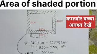 Area of Shaded Portion ।। Shaded Portion Area।। area ।। Area [upl. by Tonkin]