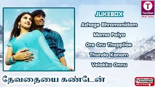 Devathayai Kanden 2004  Dhanush  Boopathy Pandian  Deva [upl. by Reld]