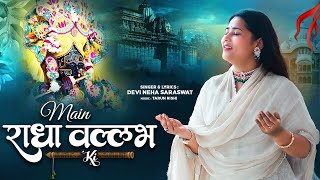 Devi Neha Saraswat  Main Radha Vallabh Ki  Radha Krishna Bhajan  Latest Krishna Song  2023 [upl. by Willett]