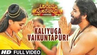 Kaliyuga Vaikuntapuri Full Video Song  Om Namo Venkatesaya NagarjunaAnushka Shetty  Telugu Songs [upl. by Mcgaw]